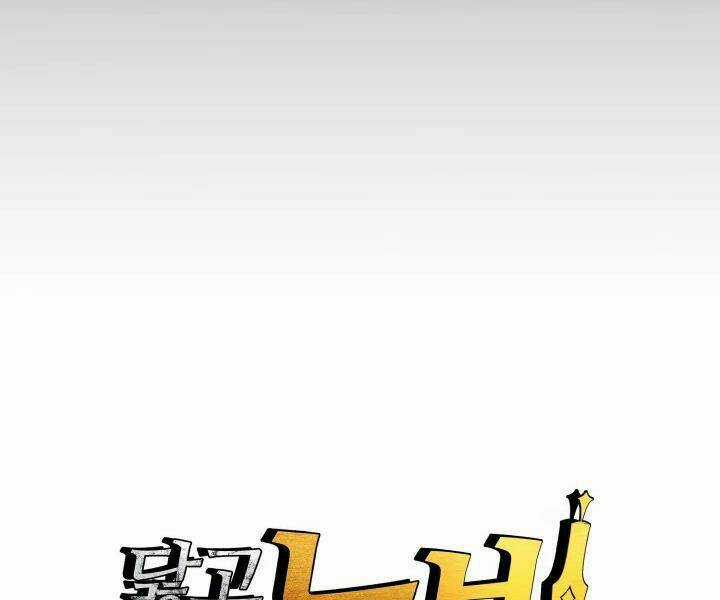 Tôi Là Lính Mới Chapter 77 trang 10