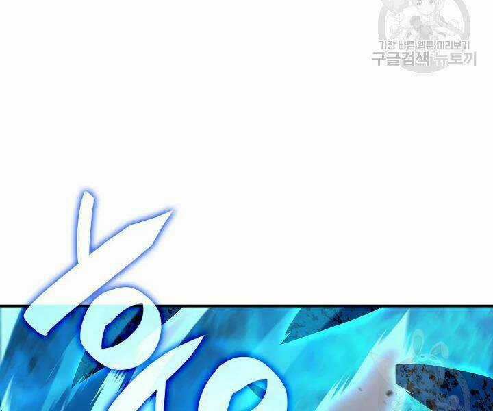 Tôi Là Lính Mới Chapter 77 trang 122