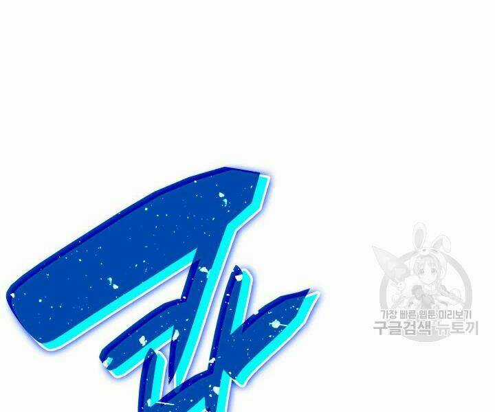 Tôi Là Lính Mới Chapter 77 trang 125