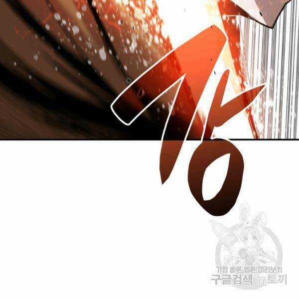 Tôi Là Lính Mới Chapter 78 trang 124