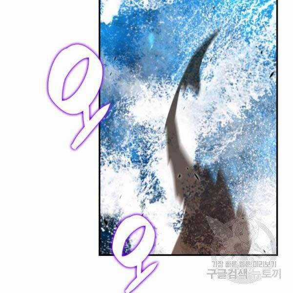 Tôi Là Lính Mới Chapter 78 trang 151