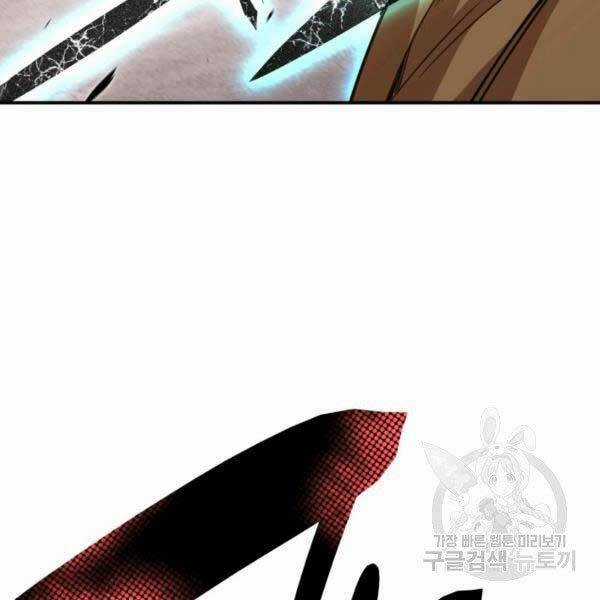 Tôi Là Lính Mới Chapter 78 trang 41