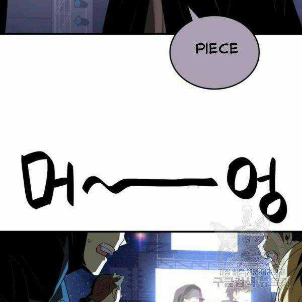 Tôi Là Lính Mới Chapter 79 trang 129