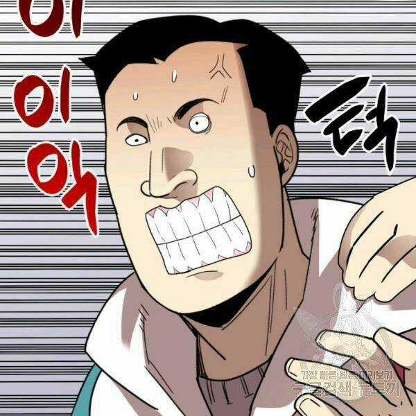 Tôi Là Lính Mới Chapter 79 trang 49