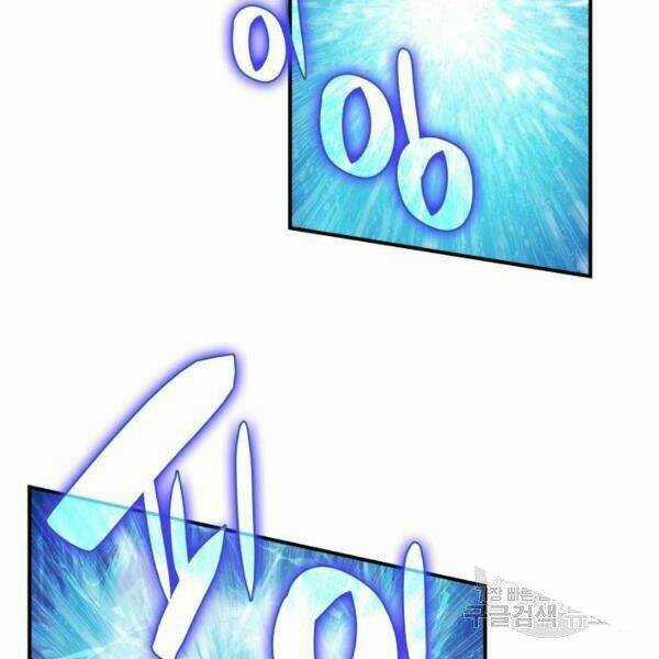 Tôi Là Lính Mới Chapter 80 trang 1