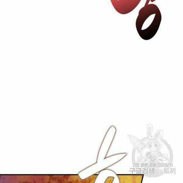 Tôi Là Lính Mới Chapter 80 trang 111