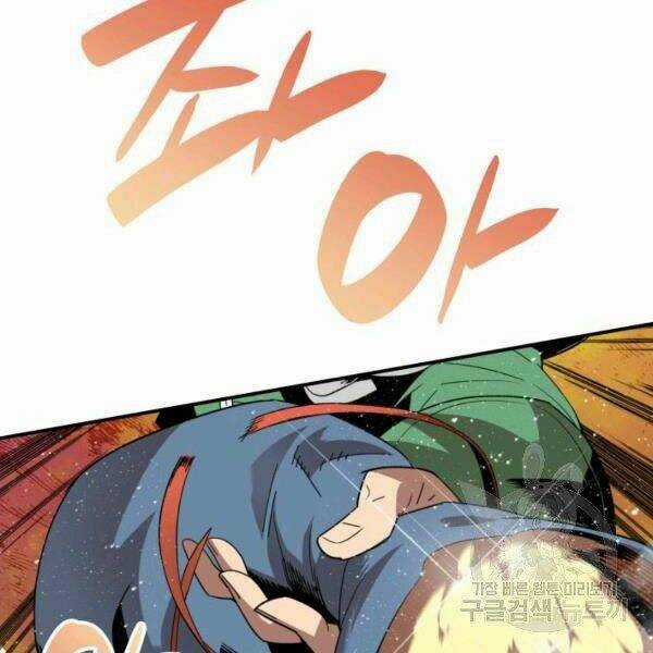 Tôi Là Lính Mới Chapter 80 trang 127