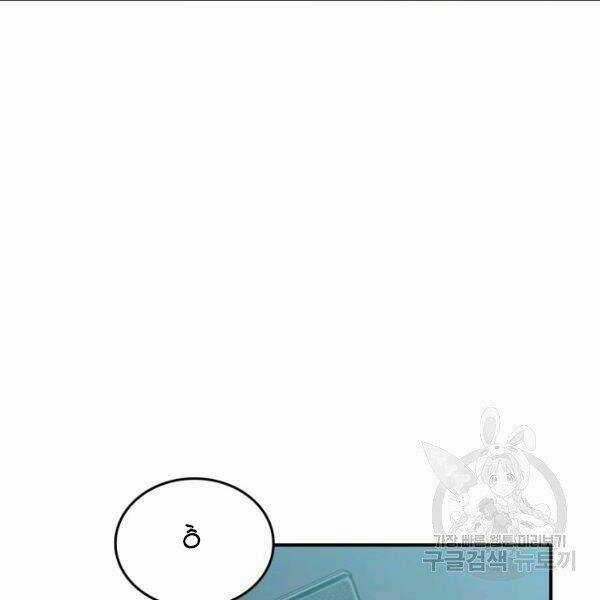 Tôi Là Lính Mới Chapter 80 trang 143