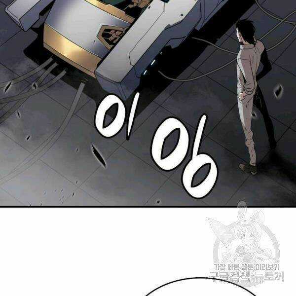 Tôi Là Lính Mới Chapter 80 trang 148