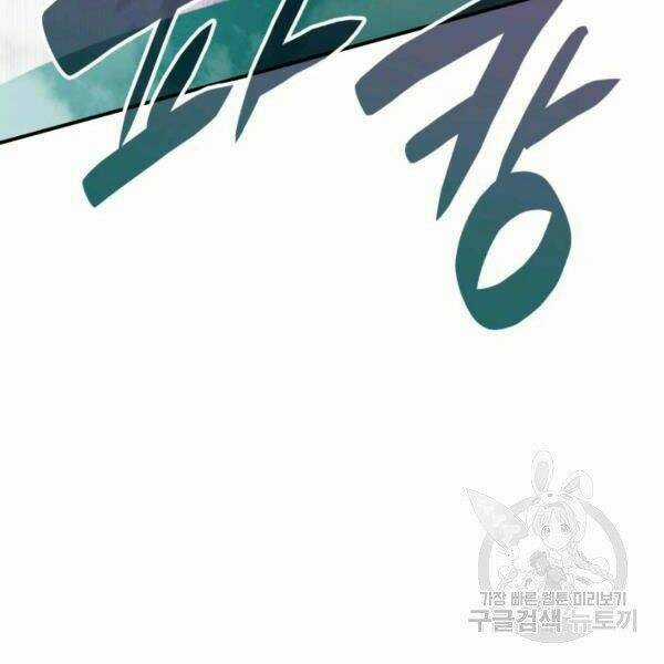 Tôi Là Lính Mới Chapter 81 trang 121