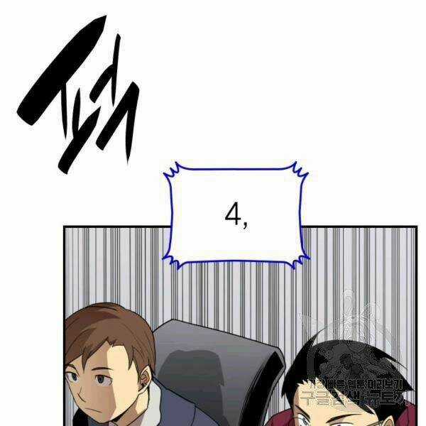 Tôi Là Lính Mới Chapter 82 trang 112