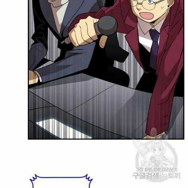 Tôi Là Lính Mới Chapter 82 trang 113