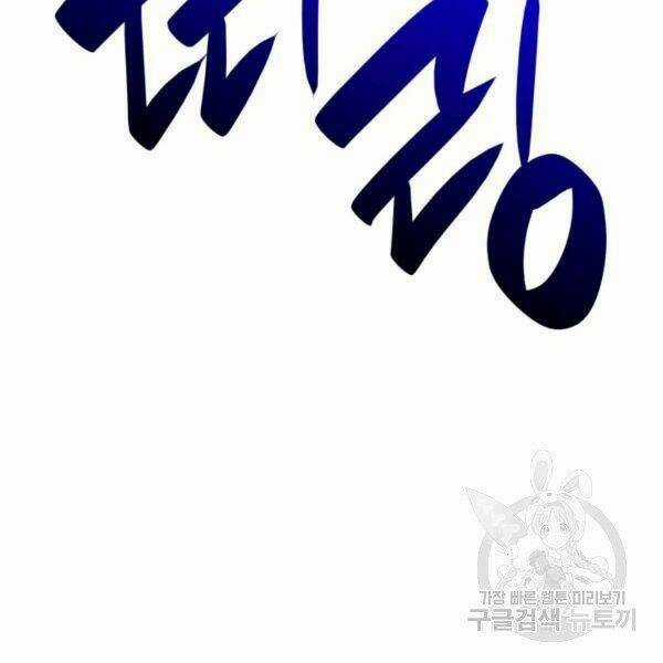 Tôi Là Lính Mới Chapter 82 trang 117