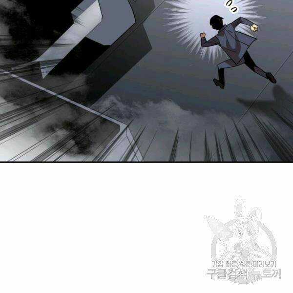 Tôi Là Lính Mới Chapter 82 trang 136