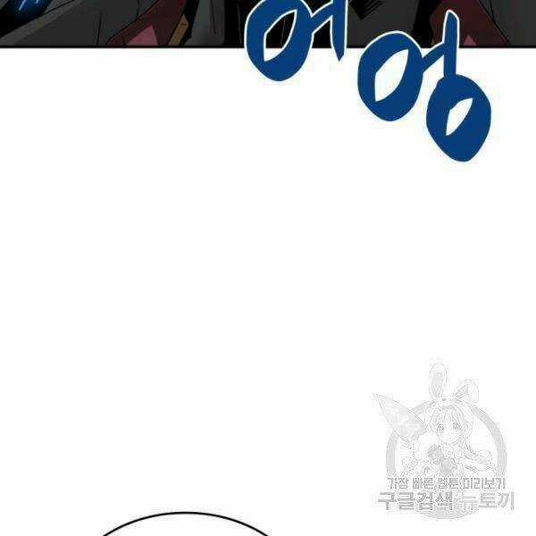 Tôi Là Lính Mới Chapter 82 trang 170