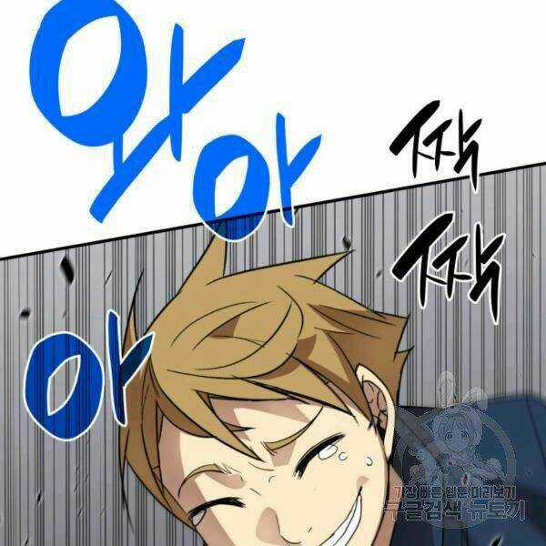 Tôi Là Lính Mới Chapter 82 trang 178