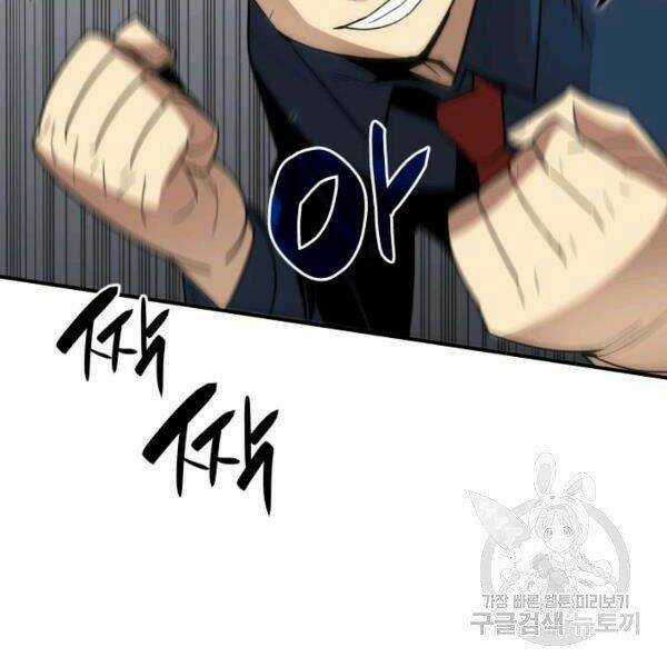 Tôi Là Lính Mới Chapter 82 trang 179