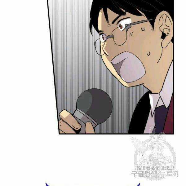 Tôi Là Lính Mới Chapter 82 trang 40