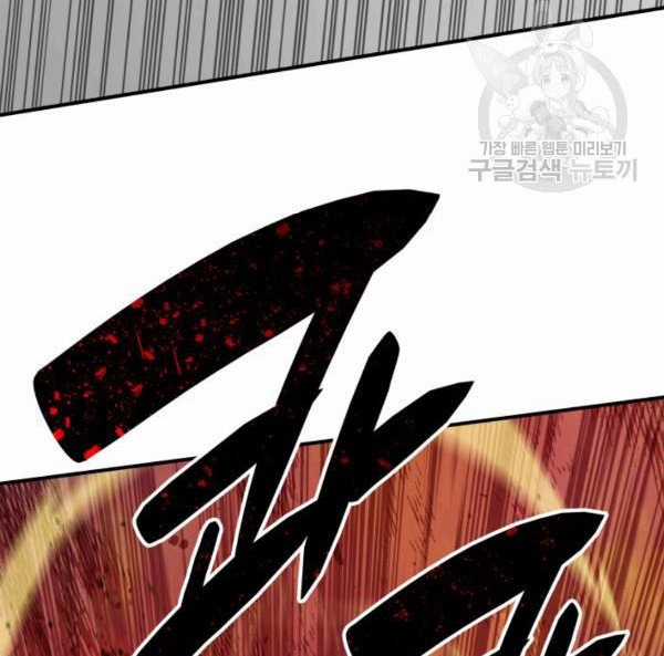 Tôi Là Lính Mới Chapter 83 trang 103