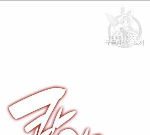 Tôi Là Lính Mới Chapter 83 trang 106