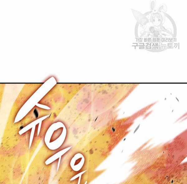 Tôi Là Lính Mới Chapter 83 trang 110