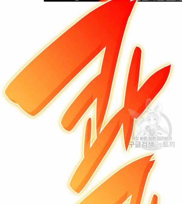 Tôi Là Lính Mới Chapter 83 trang 148