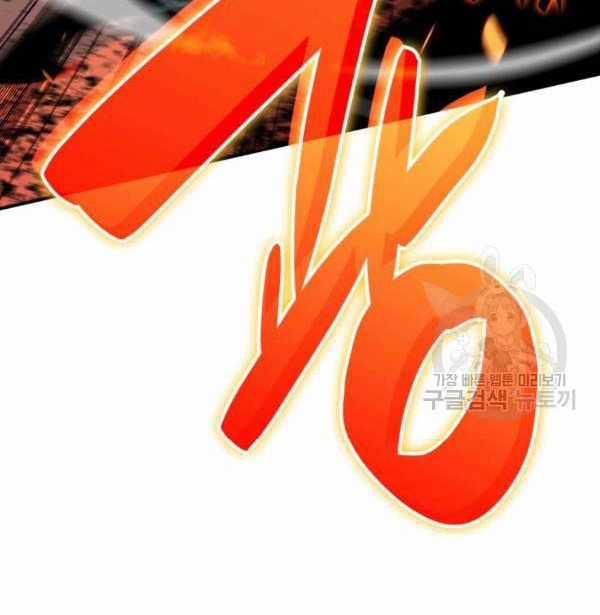 Tôi Là Lính Mới Chapter 83 trang 151