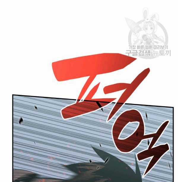 Tôi Là Lính Mới Chapter 83 trang 79