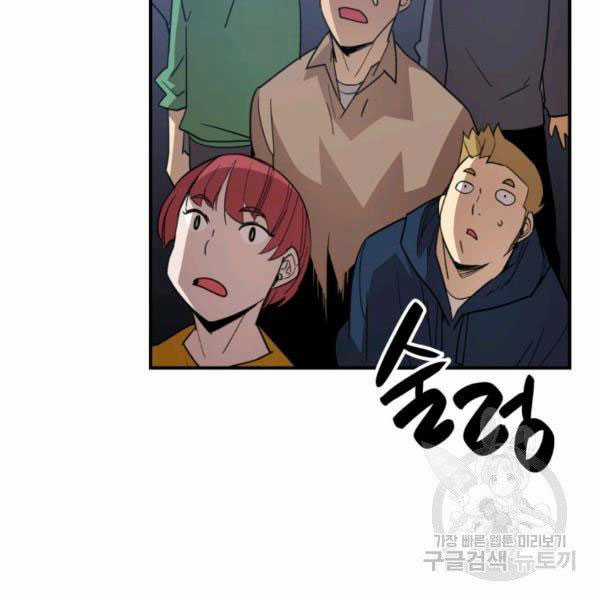 Tôi Là Lính Mới Chapter 84 trang 128