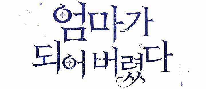 Tôi Là Mẹ Kế Của Nam Chính Chapter 58.1 trang 40
