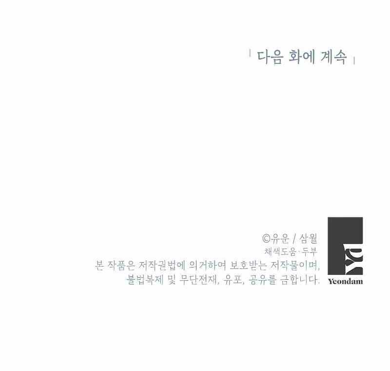 Tôi Là Minh Chứng Của Sự Thật Chapter 10 trang 42