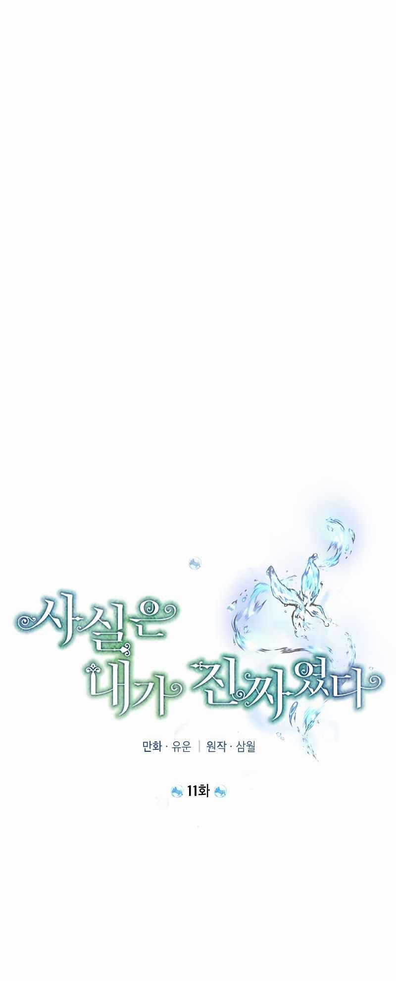 Tôi Là Minh Chứng Của Sự Thật Chapter 11 trang 18