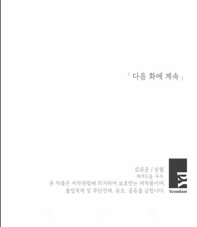 Tôi Là Minh Chứng Của Sự Thật Chapter 12 trang 59