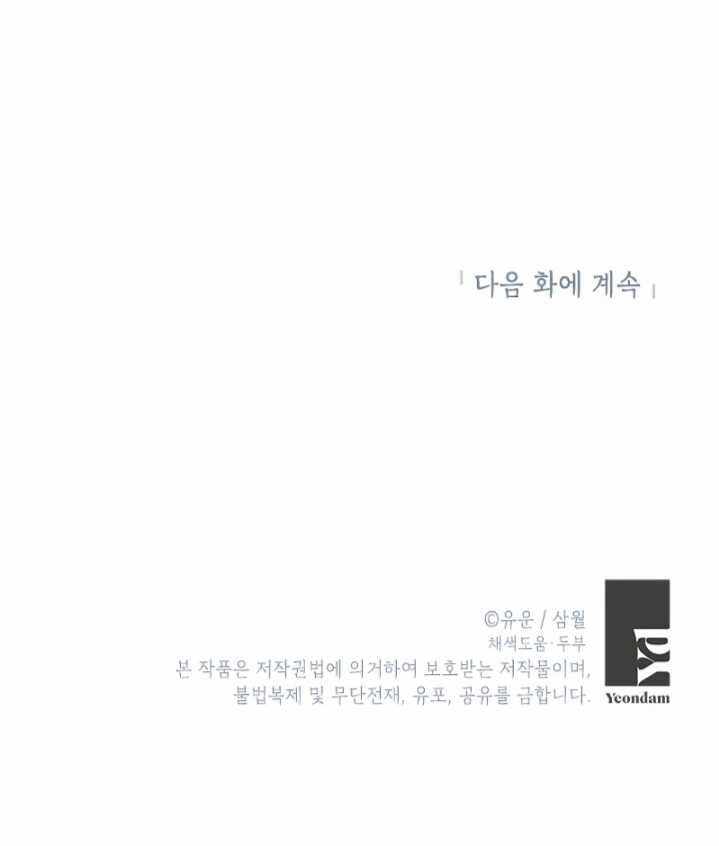 Tôi Là Minh Chứng Của Sự Thật Chapter 13 trang 61