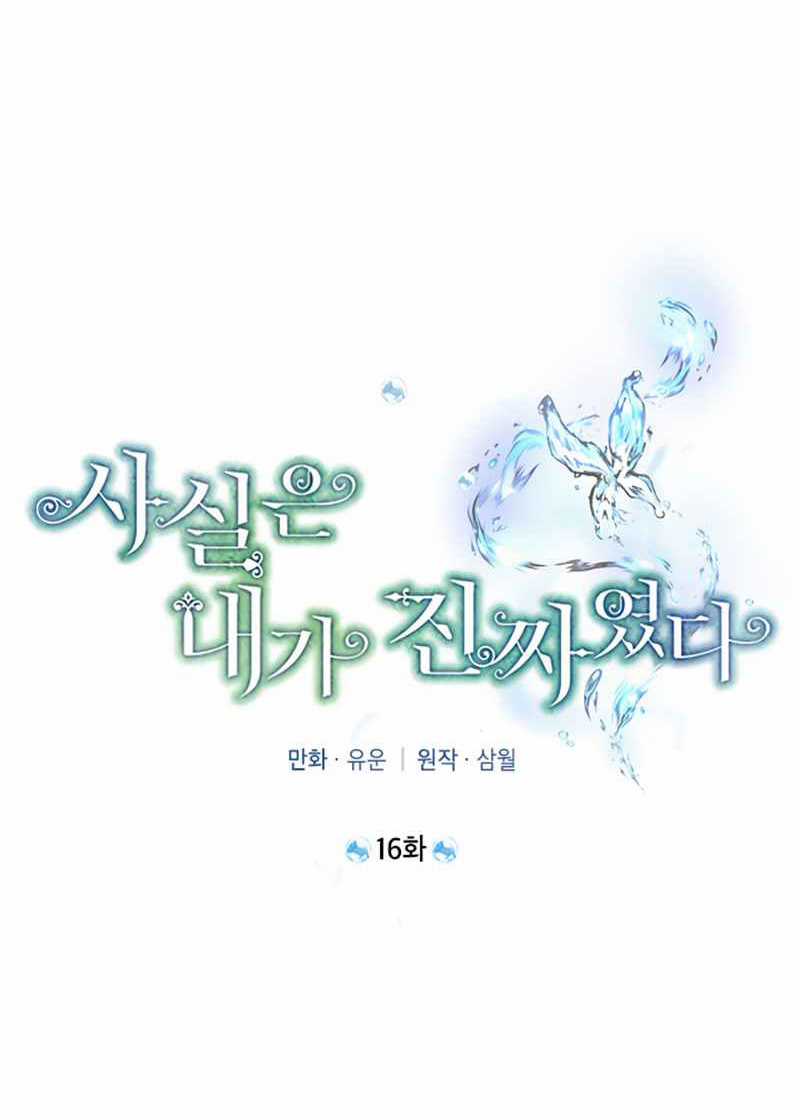 Tôi Là Minh Chứng Của Sự Thật Chapter 16 trang 14