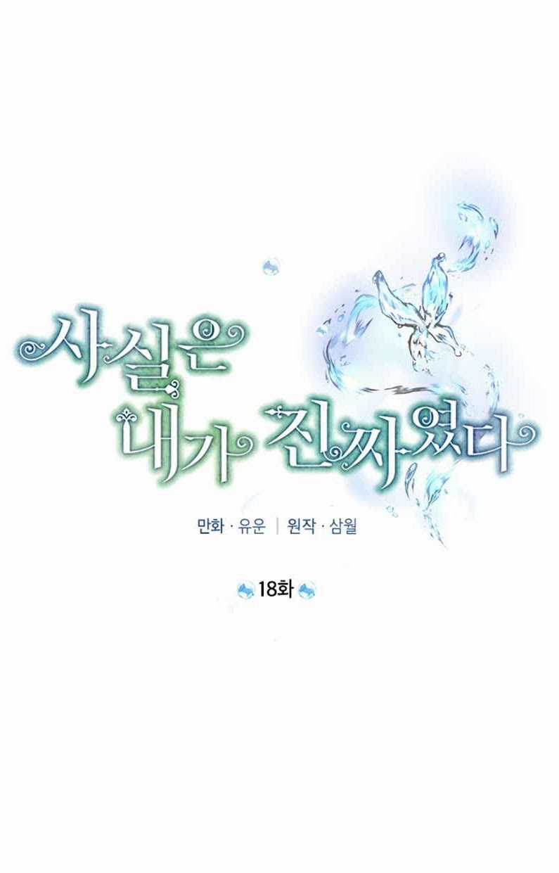 Tôi Là Minh Chứng Của Sự Thật Chapter 18 trang 34