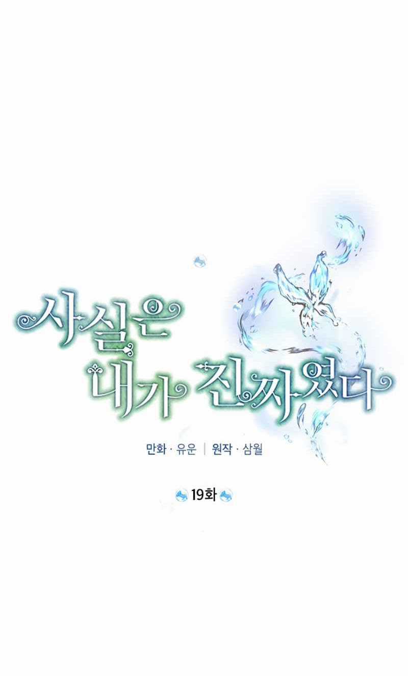 Tôi Là Minh Chứng Của Sự Thật Chapter 19 trang 26