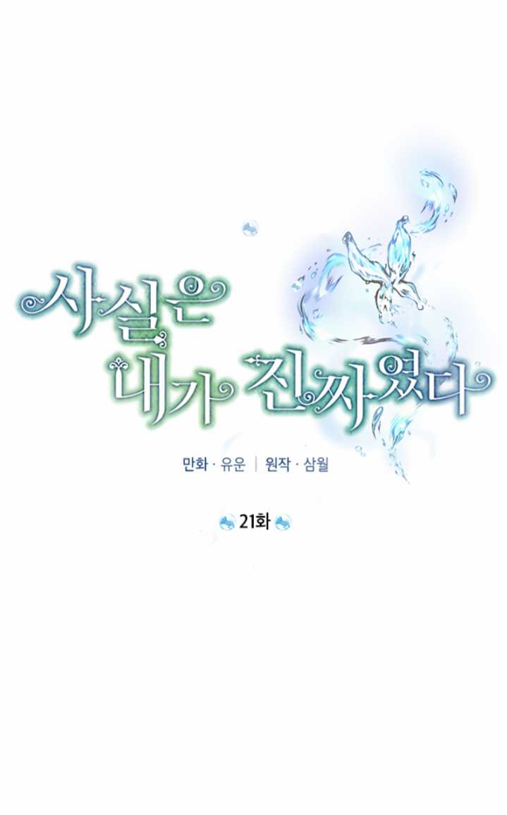 Tôi Là Minh Chứng Của Sự Thật Chapter 21 trang 25