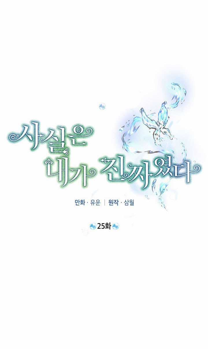 Tôi Là Minh Chứng Của Sự Thật Chapter 25 trang 12