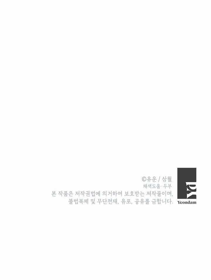 Tôi Là Minh Chứng Của Sự Thật Chapter 25 trang 53