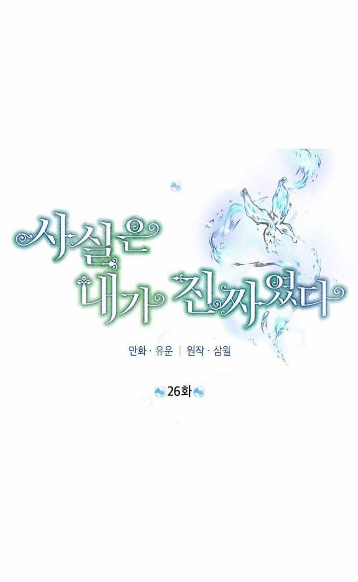 Tôi Là Minh Chứng Của Sự Thật Chapter 26 trang 18