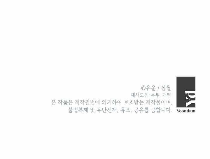 Tôi Là Minh Chứng Của Sự Thật Chapter 41 trang 60