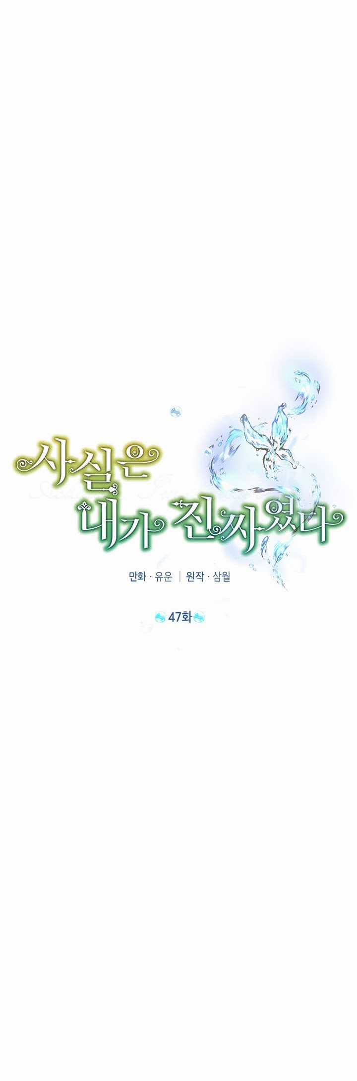 Tôi Là Minh Chứng Của Sự Thật Chapter 47 trang 16