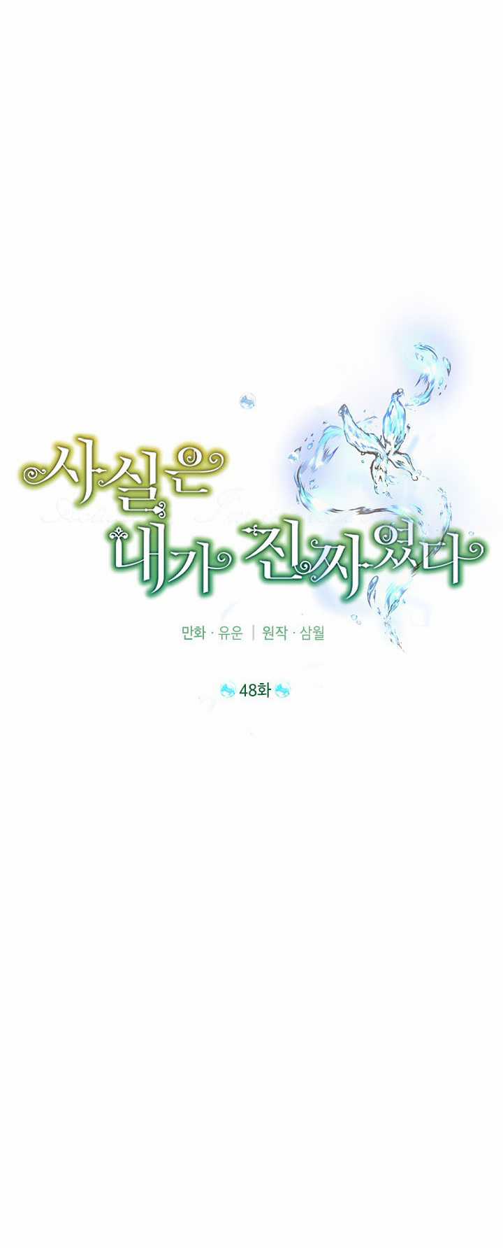 Tôi Là Minh Chứng Của Sự Thật Chapter 48 trang 17