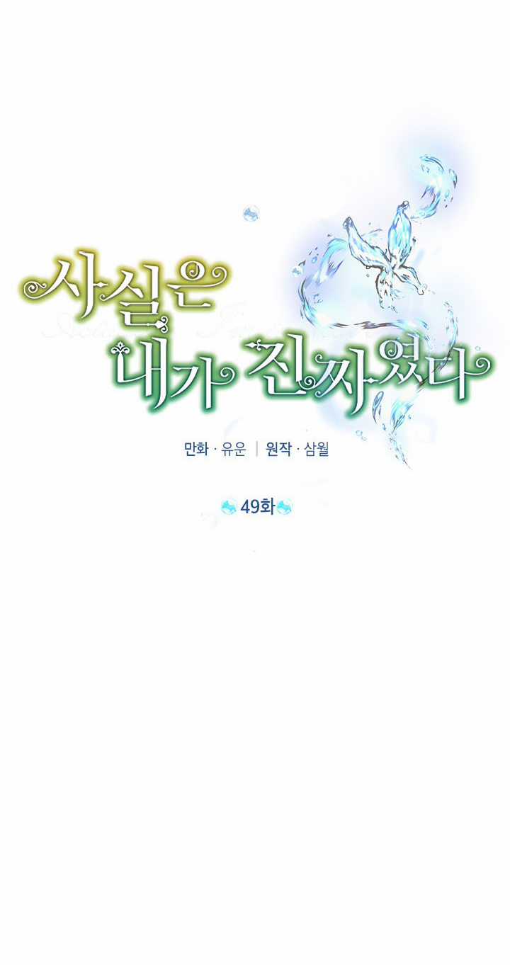 Tôi Là Minh Chứng Của Sự Thật Chapter 49 trang 13