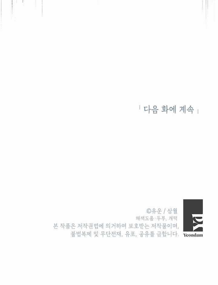 Tôi Là Minh Chứng Của Sự Thật Chapter 49 trang 63