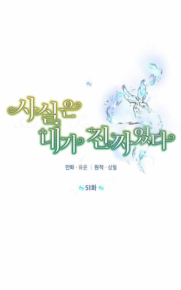 Tôi Là Minh Chứng Của Sự Thật Chapter 51 trang 18