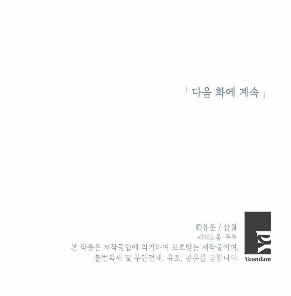 Tôi Là Minh Chứng Của Sự Thật Chapter 8 trang 63