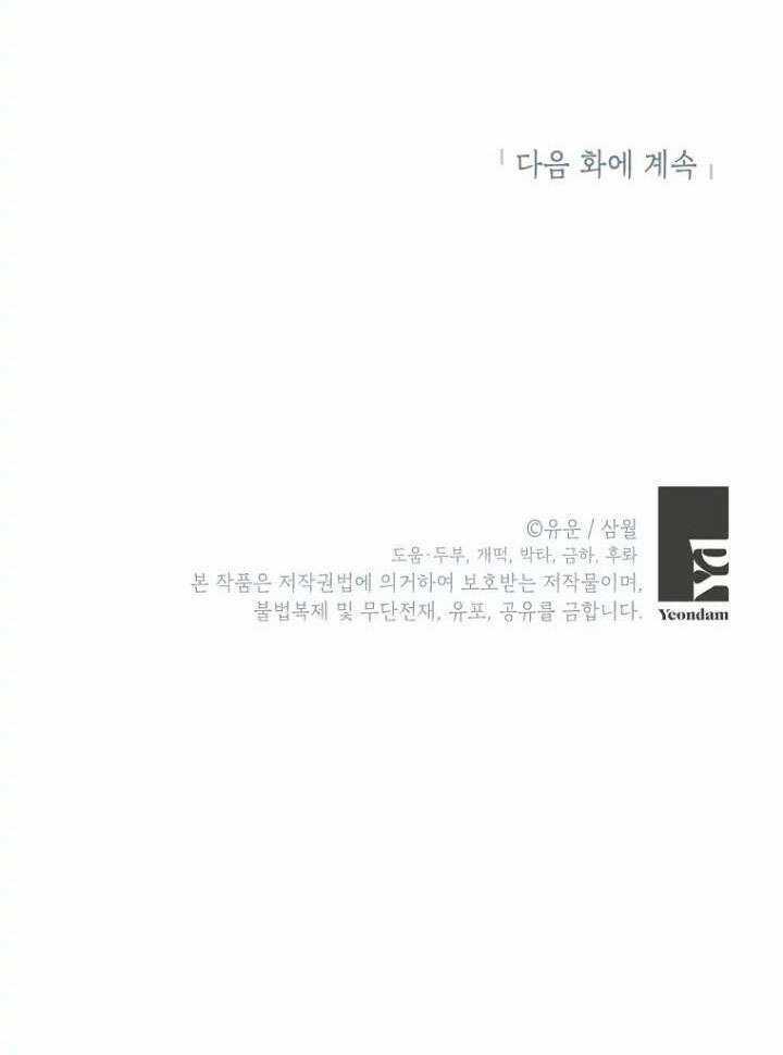 Tôi Là Minh Chứng Của Sự Thật Chapter 96 trang 54