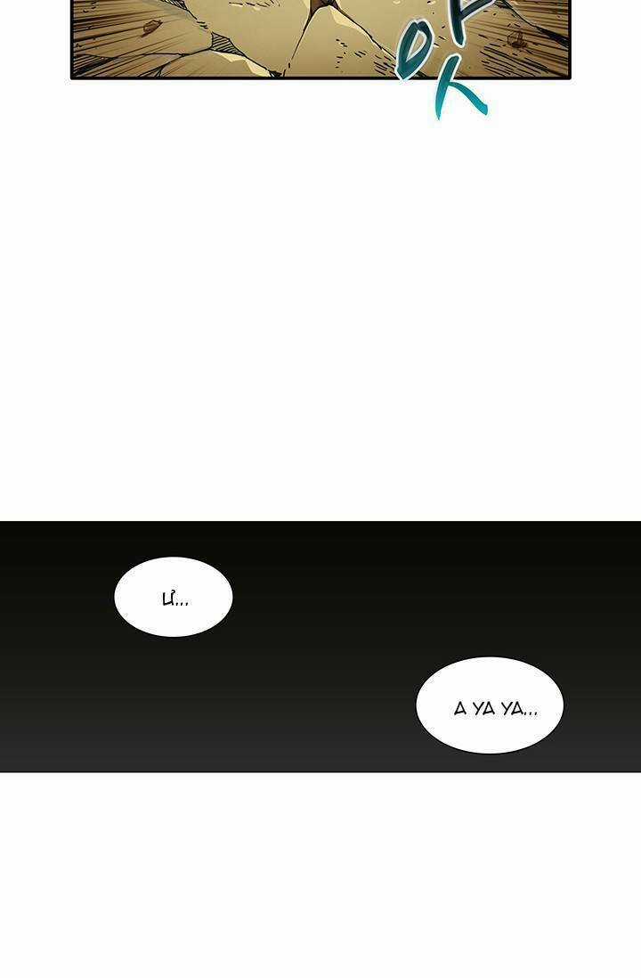 Tôi Là Người Chơi Duy Nhất Đăng Nhập Chapter 12 trang 28